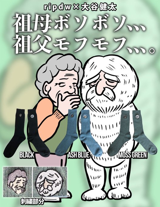 Momogumiotaniさんのイラスト一覧 Momogumiotaniさんのイラスト一覧