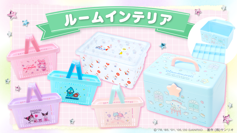 新品♡美品♡サンリオ♡収納ケース♡SML♡１６個セット サンリオ【公式】 on X: 