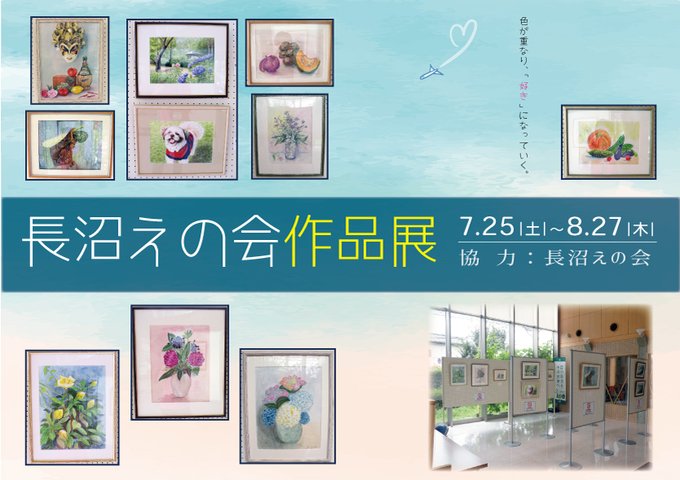 Twoucan 長沼コミュニティセンター の注目ツイート イラスト マンガ コスプレ モデル