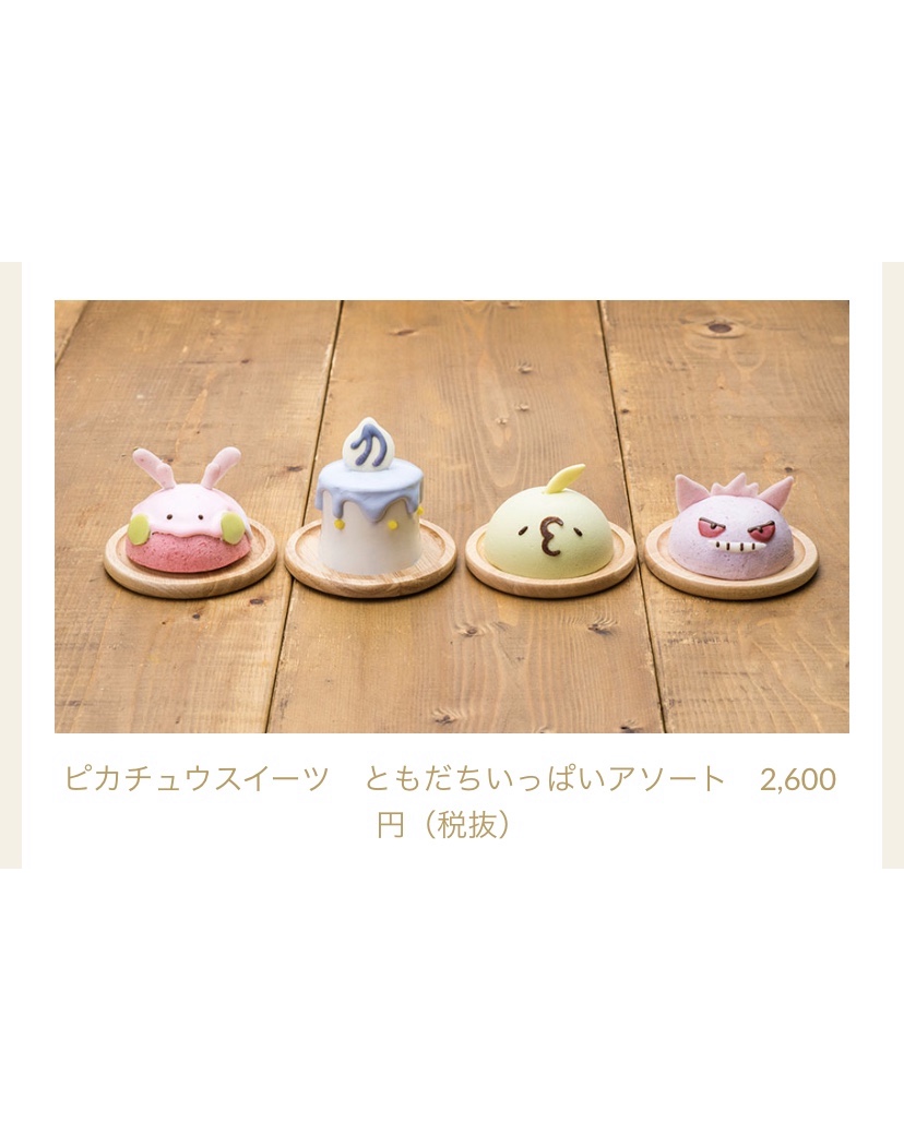 ポケモンセンターnakayama ピカチュウスイーツ By ポケモンカフェ に 新しいムースケーキが登場 9月12日 土 から ゲンガーとヒトモシが仲間入り T Co Npgyvfffue ポケモンセンターnakayama ピカチュウスイーツ By ポケモンカフェ に 新しいムースケーキが登場 9月12日 土 から ゲンガーとヒトモシが仲間入り T Co Npgyvfffue