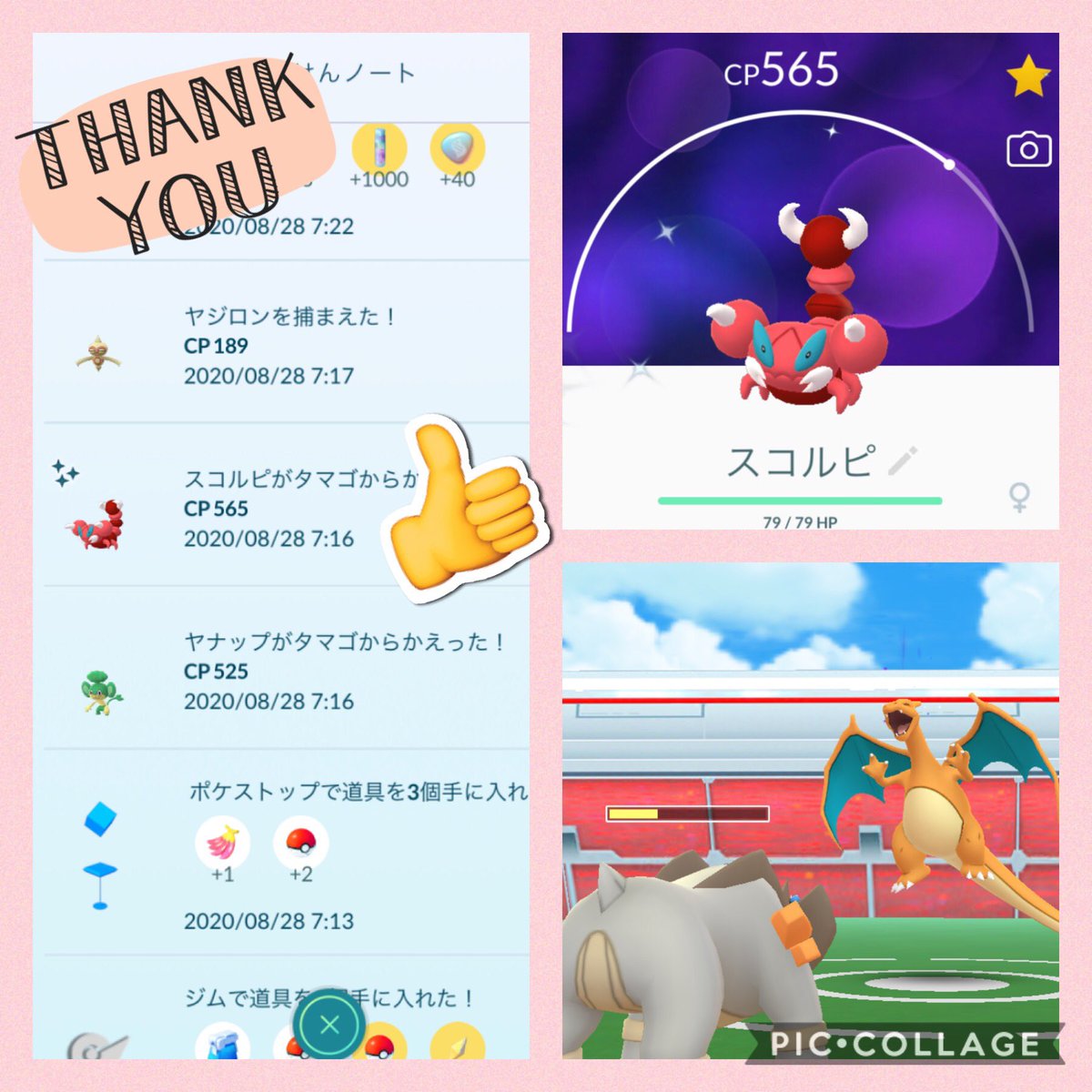 おはようございます ポケgoもメガシンカ実装ですね 個人的には白ゲンガー推しですが 朝一 エナジー集めの為にレイドしてましたらまさかの卵孵化 中身を気にしてなかったのでスキップしたらまさかのポケモンが産まれました ポケモンgo メガシンカ 色