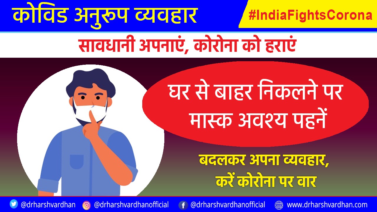 #कोरोना के खिलाफ़ लड़ाई में #mask सबसे बड़ा हथियार है ! IMAGES, GIF, ANIMATED GIF, WALLPAPER, STICKER FOR WHATSAPP & FACEBOOK