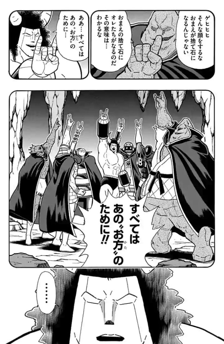 シュピラー A Twitter キン肉マン41巻 スッゲエ面白え 悪魔超人軍にも友情や信念があるっていうのがまず良いし新たに出てきた完璧超人たちも一筋縄ではいかない感じでどいつもこいつも格が高い そしてここぞのタイミングで出てくる正義超人達もアツいし燃え要素しか シュピラー A Twitter キン肉マン41巻 スッゲエ面白え 悪魔超人軍にも友情や信念があるっていうのがまず良いし新たに出てきた完璧超人たちも一筋縄ではいかない感じでどいつもこいつも格が高い そしてここぞのタイミングで出てくる正義超人達もアツいし燃え要素しか