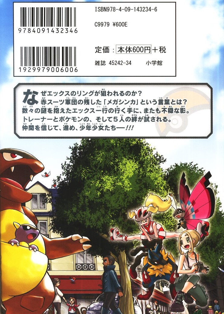 かるび 日下秀憲先生と山本サトシ先生の ポケットモンスターspecial 56巻 を購入しました ポケモン ファン に掲載されたお話は てんとう虫コミックス の単行本には未収録でしたが この てんとう虫コミックススペシャル の単行本には収録されてい かるび 日下秀憲先生と山本サトシ先生の ポケットモンスターspecial 56巻 を購入しました ポケモン ファン に掲載されたお話は てんとう虫コミックス の単行本には未収録でしたが この てんとう虫コミックススペシャル の単行本には収録されてい