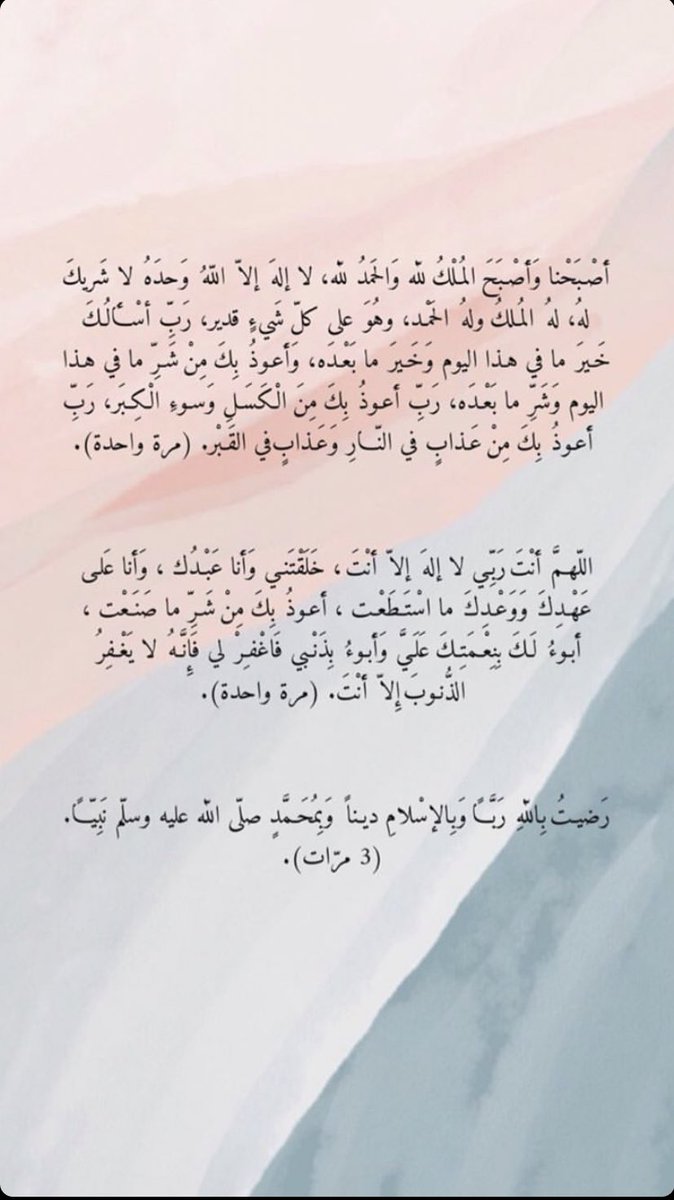 manalsaal's tweet photo. أذكار الصباح والمساء 💛 https://t.co/dPl8e9es4f
