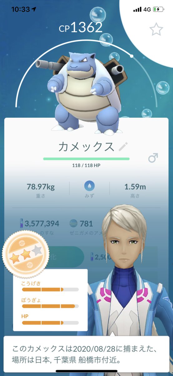 猫の飼い主 على تويتر ポケモンgo レイドバトル メガカメックス戦 参加人数15人 残り時間2秒 カメックスをゲット Cp1362 評価は星2つ カメックスのメガエナジーを50個もらった スピードは1 12 猫の飼い主 على تويتر ポケモンgo レイドバトル メガカメックス戦 参加人数15人 残り時間2秒 カメックスをゲット Cp1362 評価は星2つ カメックスのメガエナジーを50個もらった スピードは1 12