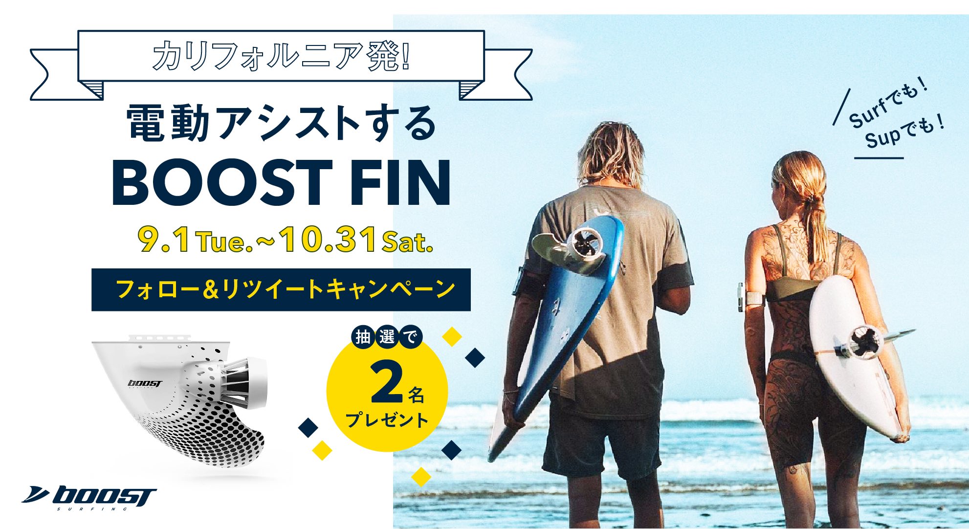 Boost fin ブーストフィン サーフボードフィン 未使用/新品】Boost Fin
