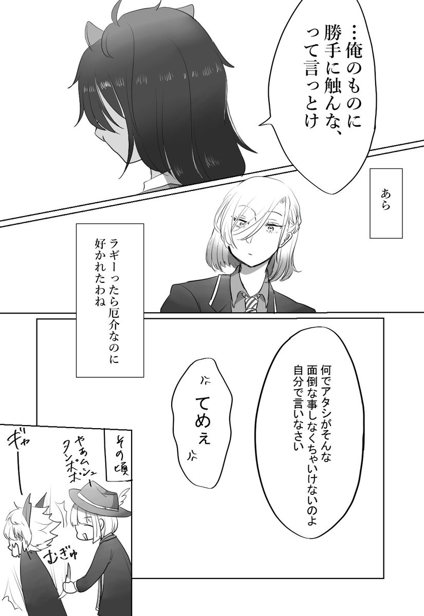 #twst_BL

【レオラギ】嫉妬

液タブ初漫画
ルークさんのパソスト見てずっと描きたかったネタです 