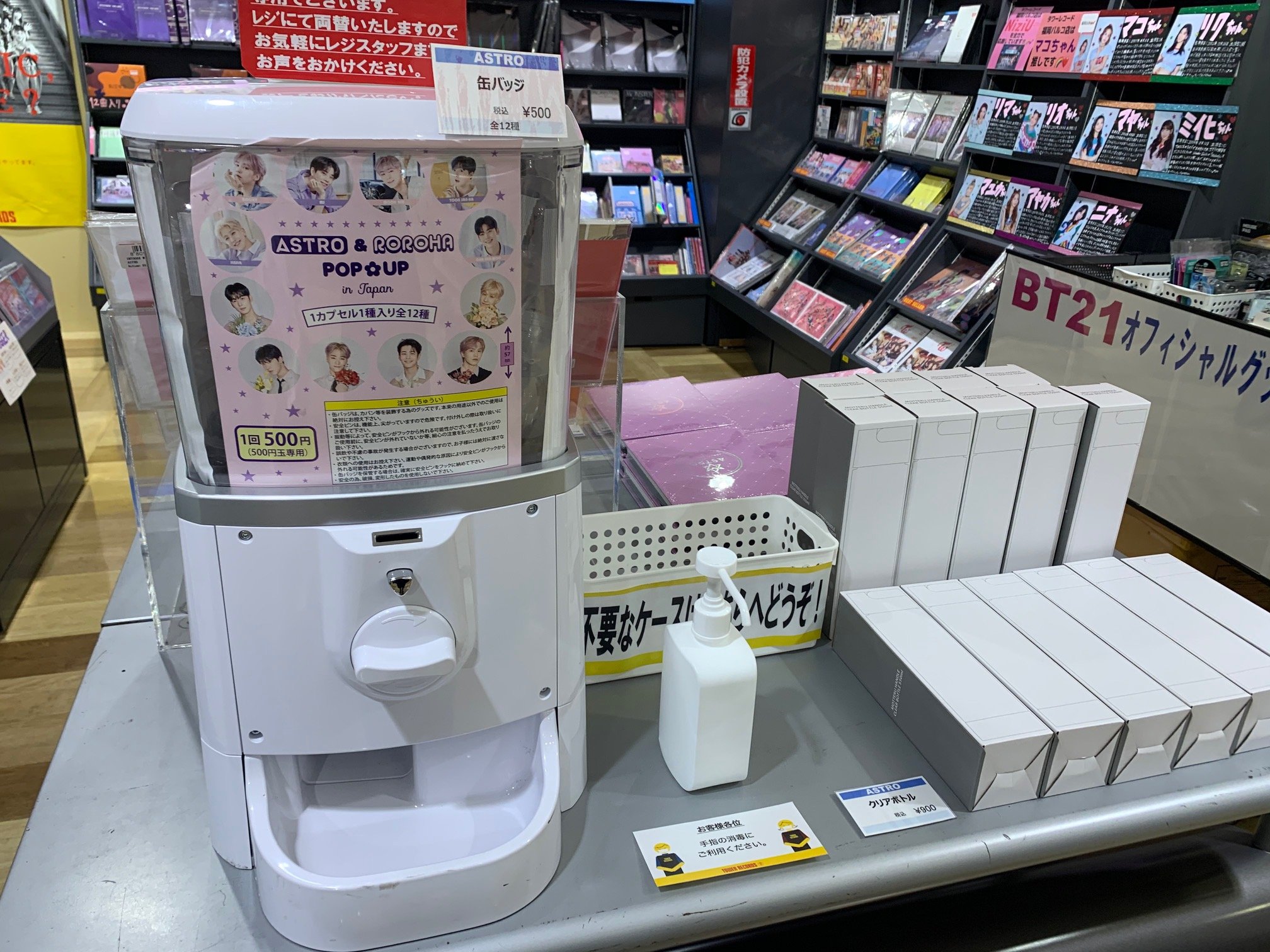 タワーレコード福岡パルコ店 Astro Astro Roroha Pop Up In Japan グッズ 本日より販売してます ガチャガチャ缶バッジ トレーディングカードケース クリアボトル の3アイテム 是非ご利用ください タワーレコード福岡パルコ店 Astro Astro Roroha Pop Up In Japan グッズ 本日より販売してます ガチャガチャ缶バッジ トレーディングカードケース クリアボトル の3アイテム 是非ご利用ください