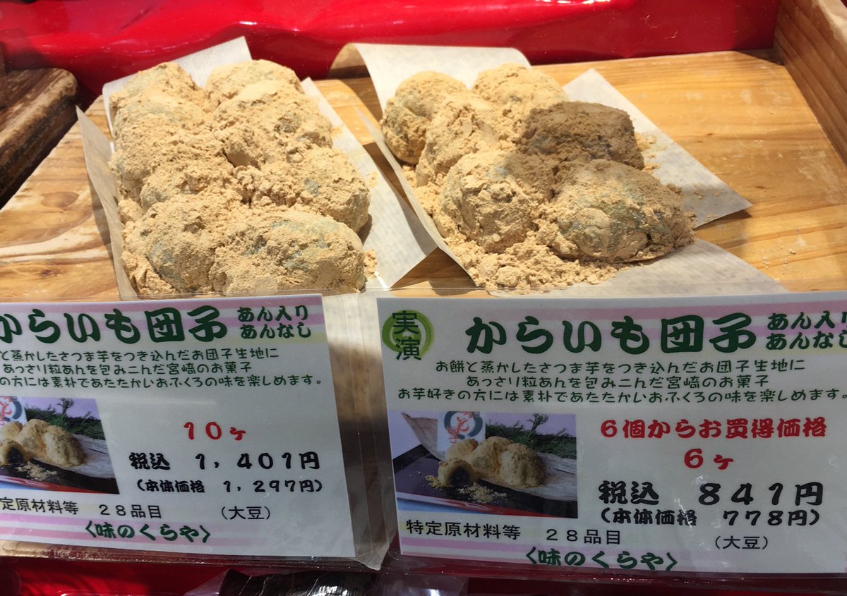 味のくらや 味のくらや