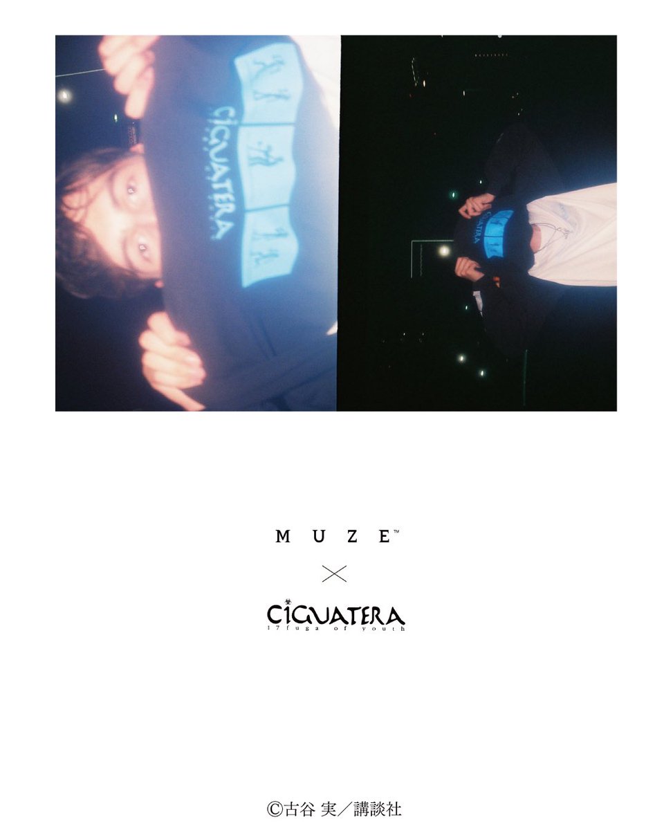 Monden Muze Tokyo シガテラ 03年から05年にかけて 週刊ヤングマガジン 誌上にて連載された古谷実氏の漫画 シガテラ と Muze Tokyo とのアパレルコラボレーションのルックが公開 Muze Tokyo シガテラの全ルックを下記のurlからご覧