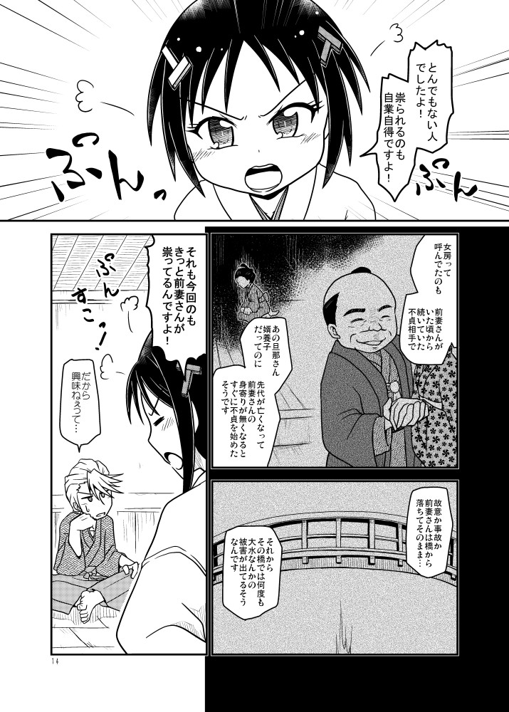 @kaede_gaeru 妖怪と数学する話(9-12/17) 