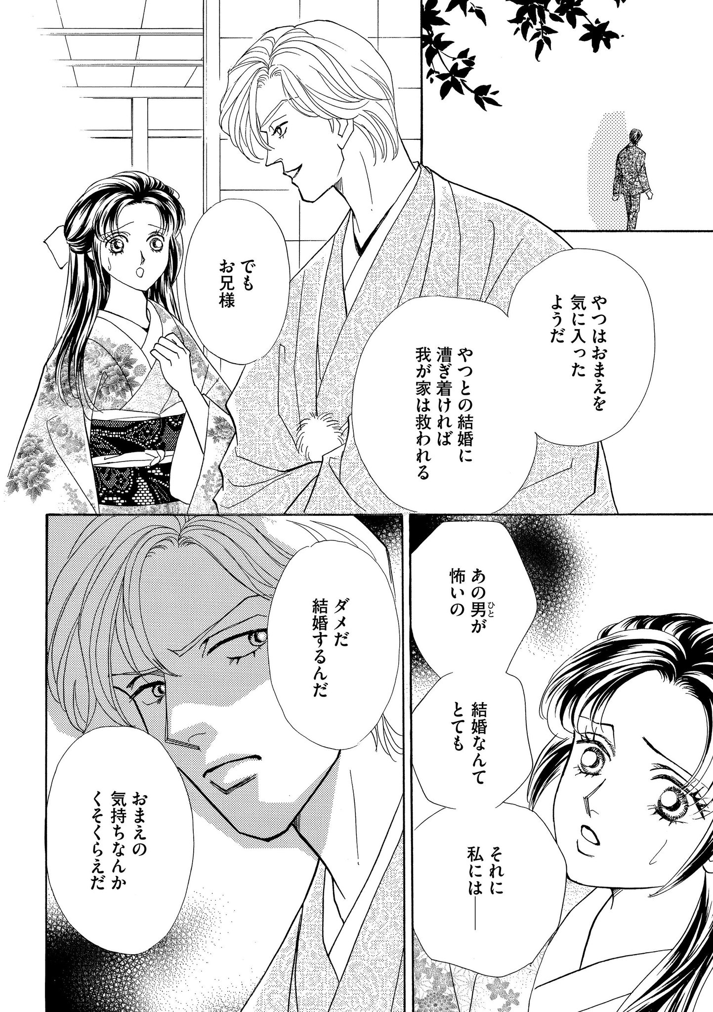 マンガよもんが まんがグリム童話 吉原 花魁令嬢 公開中 名家の令嬢 綾は 兄への復讐を企てていた男によって 吉原へ売られることになった 女の生き地獄 吉原 で待ち受けている運命とは つづきはこちらから T Co Nugbwq5ob3 マンガよもんが まんがグリム童話 吉原 花魁令嬢 公開中 名家の令嬢 綾は 兄への復讐を企てていた男によって 吉原へ売られることになった 女の生き地獄 吉原 で待ち受けている運命とは つづきはこちらから T Co Nugbwq5ob3
