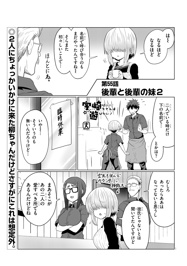 55話が更新されました 先輩が(また)やらかす回です
https://t.co/3bGwGt5EVr 