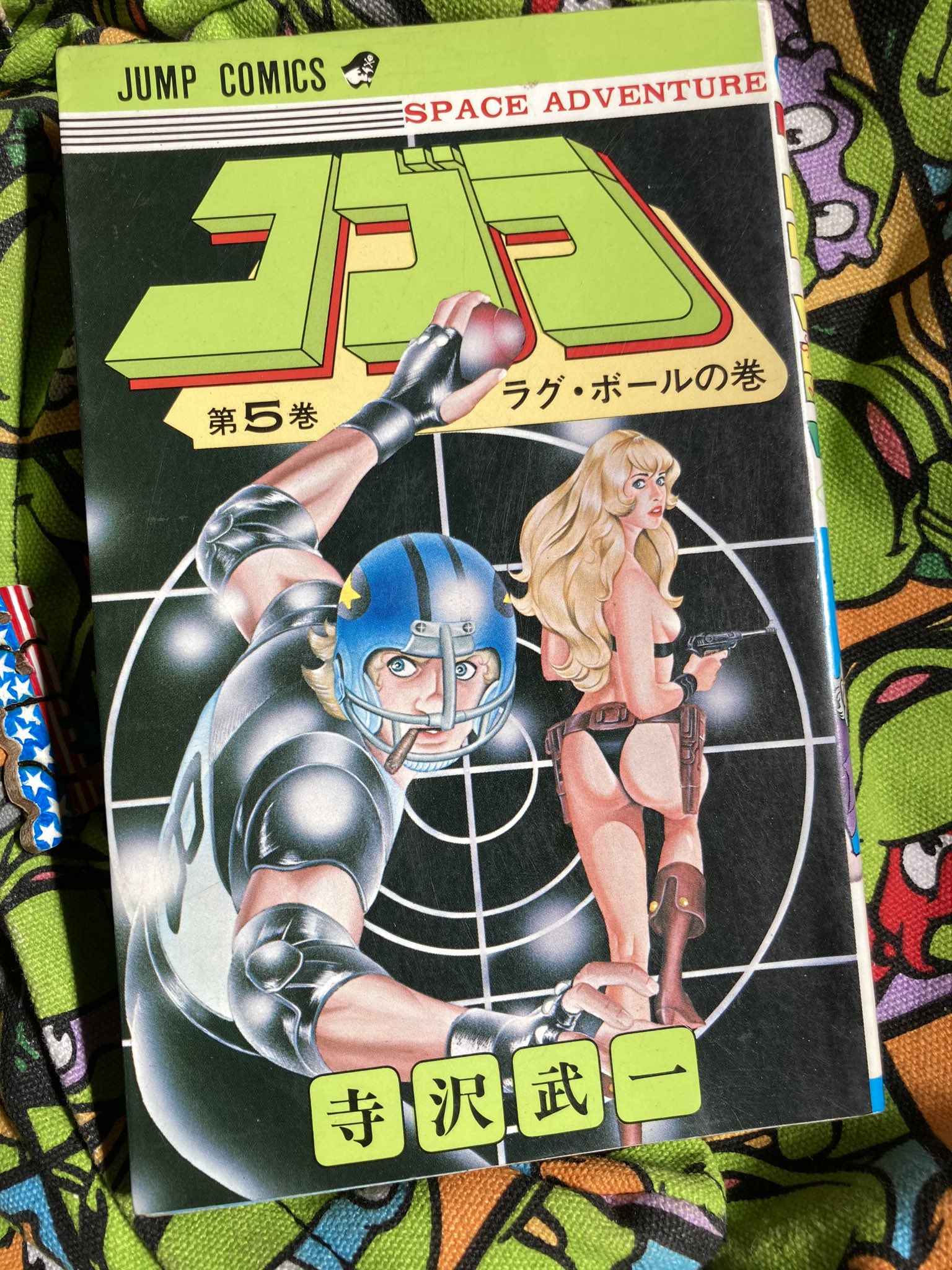 チョムマン على تويتر コブラ 5巻は 1冊丸ごとラグボール編 あ コブラかっこいい チョムマン على تويتر コブラ 5巻は 1冊丸ごとラグボール編 あ コブラかっこいい