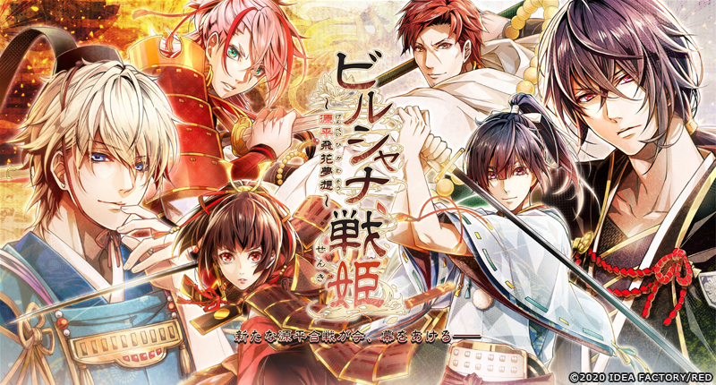 公式 オトメイト ビルシャナ戦姫 源平飛花夢想 公式サイトにて キャストコメントを更新しました T Co Avpdj80yb3 オトメイト