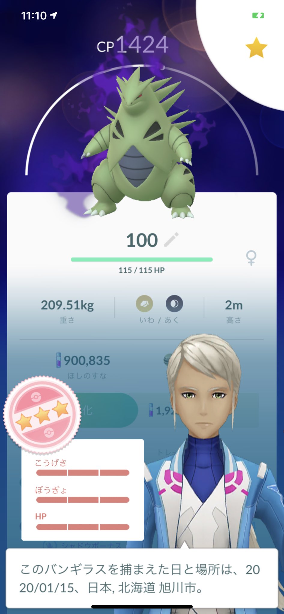 佐藤 ポケモンgoダイエット どうせそのうちシャドウはメガシンカできないとかいう設定もなくなるだろう はやくシャドウメガ バンギラス使いたい ポケモンgo メガシンカ メガシャドウバンギラス T Co Dyjqb2gctd Twitter