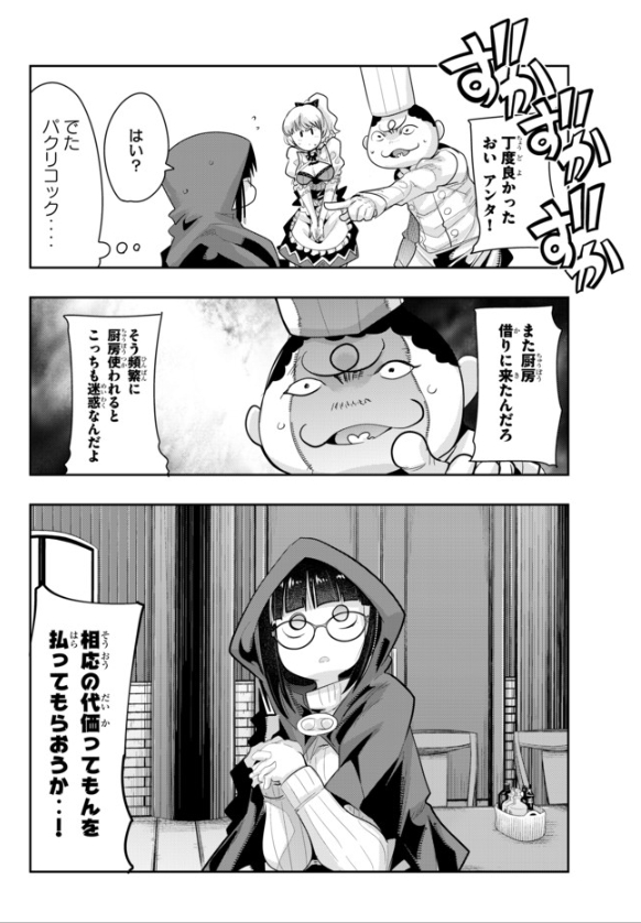 2020お仕事情報8月 講談社 水曜日のシリウス
よくわからないけれど異世界に転生していたようです
第14話(5)更新!
怪獣大決戦を乗り越え帰ってきた少女を待ち受ける刺客…!
うどん戦争が始まる!
https://t.co/Nh97hsy8eP
単行本2巻好評発売中ー
https://t.co/DB7S8fvjDe