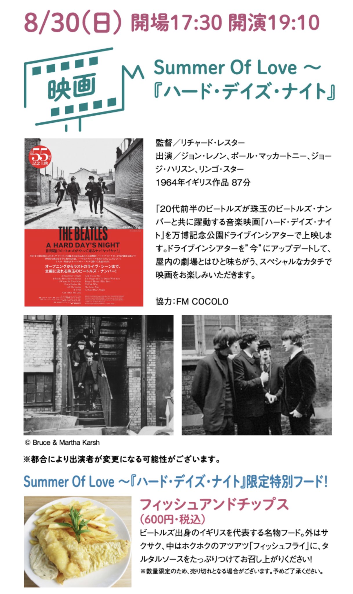Papiko A Twitter 万博のドライブインシアター ハード デイズ ナイト と ゴーストバスターズ やりますやん 限定フードも良いなぁ T Co Yvmgbau719