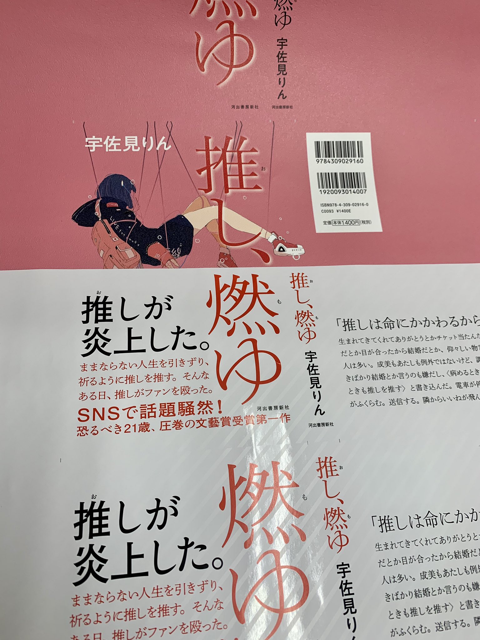 宇佐見りん 第三作『くるまの娘』単行本5月12日発売 on X