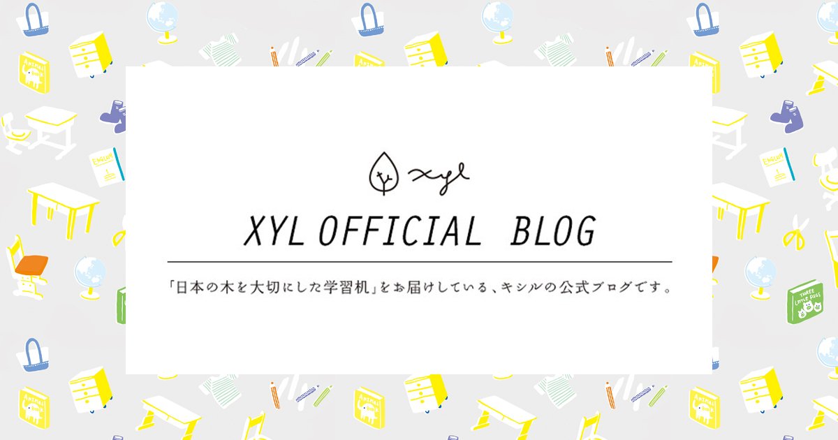 学習机のキシル Xylshop Twitter 学習机のキシル Xylshop Twitter