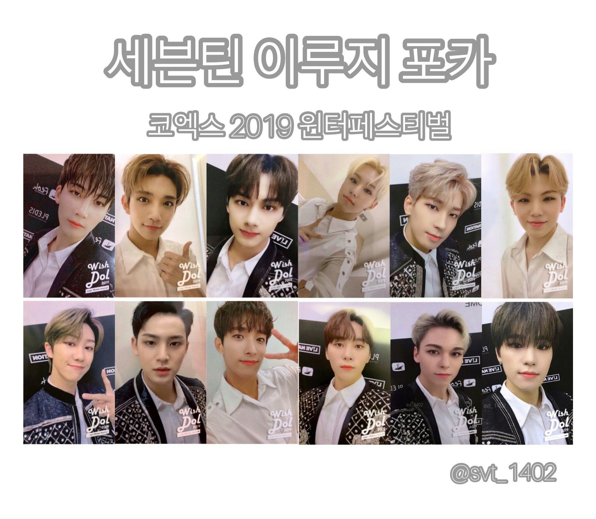 SEVENTEEN Collection on X: 