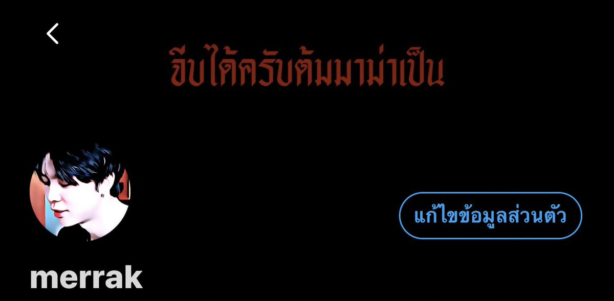 กลับมาทวงตำแหน่งคนหล่อ