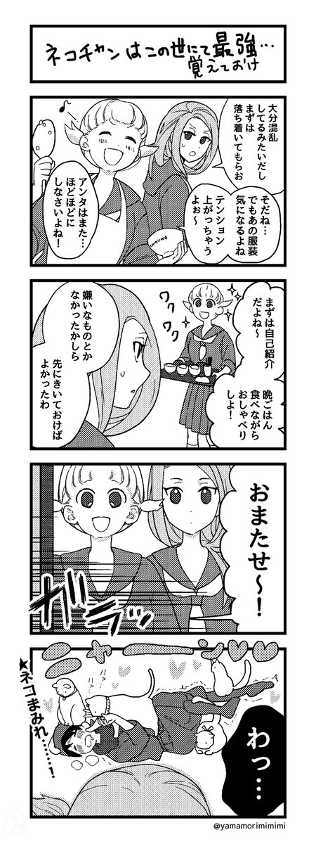 タイムスリップした忍者と現代オタク少女の邂逅 不定期更新 創作漫画 タイムスリップした忍者と現代オタク少女の邂逅 05 そのねこどうやって乗せたの な忍者 創作漫画 漫画が読めるハッシュタグ マンガが読めるハッシュタグ 4コマ 4コマ漫画 タイムスリップした忍者と現代オタク少女の邂逅 不定期更新 創作漫画 タイムスリップした忍者と現代オタク少女の邂逅 05 そのねこどうやって乗せたの な忍者 創作漫画 漫画が読めるハッシュタグ マンガが読めるハッシュタグ 4コマ 4コマ漫画