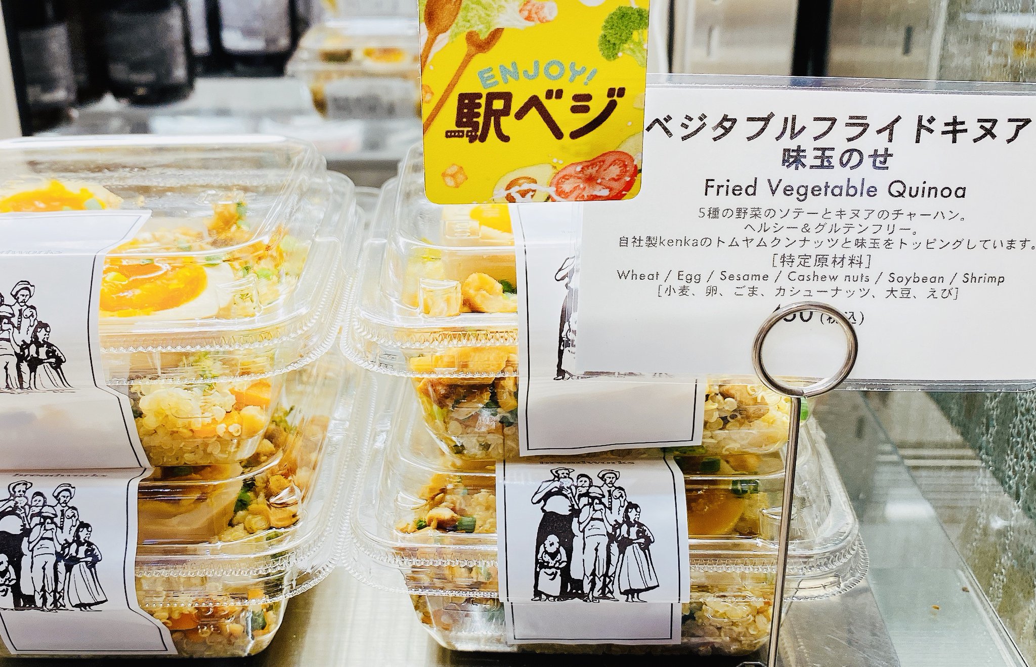 エキュート品川 品川 サウス Gourmet News 駅べジ ベジタブルフライドキヌア 味玉のせ ブレッドワークス 現在開催中の Enjoy 駅べジ よりパンと合わせて食べたい商品をご紹介 ヘルシーに仕上げたキヌアのチャーハンは スマートに食事を済ませ