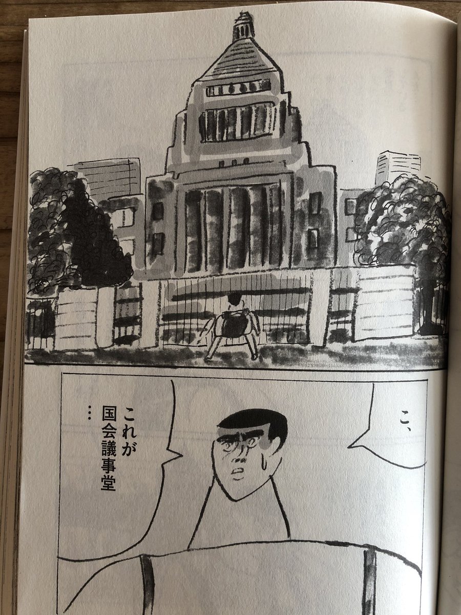 「アックス」第136号に大河・短大マンガ「おれは短大出」最終回が載っています。2012年に始めて以来、描いたり描かなかったりしてぼんやりしていたら、8年もかかってしまいました。。何回短大卒業できるんだ。。主人公歩留よしおは、ついに国会に行くまでのぼりつめた!? 