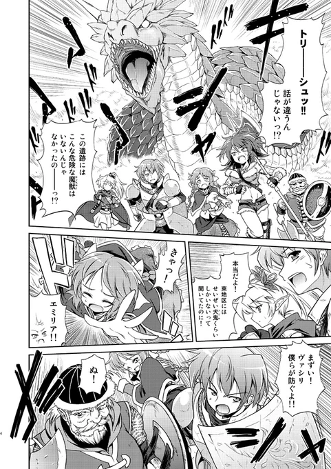 というわけで私もコミティア支援させて頂きました。
コミティア用に描いたこの作品をフラッパー編集部に持ち込んでから色々変わったのだなあと
オリジナルファンタジー料理漫画『幻想ぐるめ』 | うがつまつき #pixiv https://t.co/T4B1WHPkW4 