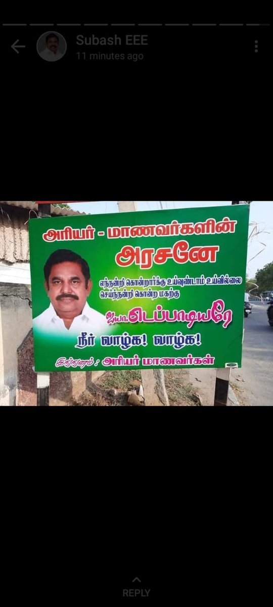 mshanmugam15's tweet photo. அரியர் மாணவர்களின் ஆதரவு த
தமிழக முதல்வர் எடப்பாடியாருக்கே https://t.co/4ThMUwRAop
