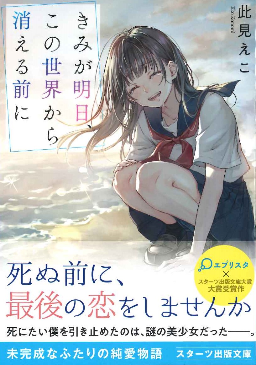 再値下げ！初めて恋をした日に読む話 漫画、小説、ポスター GHtqQudawAAe4tf.jpg