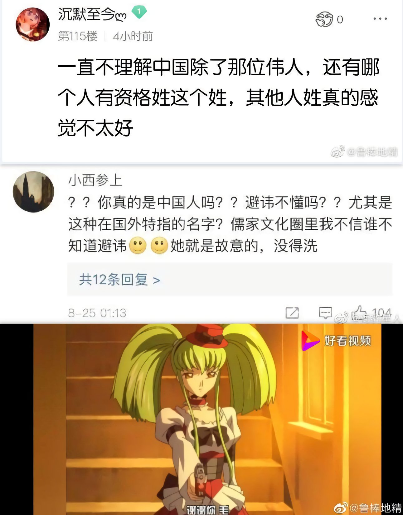 维尼大帝on Twitter 韩国艺人李孝利在综艺上说想要 毛 姓的节目效果直至今日仍在发酵 音笑 Xiao 对线翻墙的nmslese再次证明了菜人全身都是g点 那个直接或间接 杀害7 8000万人的小天使能有这么多韭菜无条件拥护 说明真理部的工作做得特别好 梦回大清 避讳帝 维尼大帝on Twitter 韩国艺人李孝利在综艺上说想要 毛 姓的节目效果直至今日仍在发酵 音笑 Xiao 对线翻墙的nmslese再次证明了菜人全身都是g点 那个直接或间接 杀害7 8000万人的小天使能有这么多韭菜无条件拥护 说明真理部的工作做得特别好 梦回大清 避讳帝