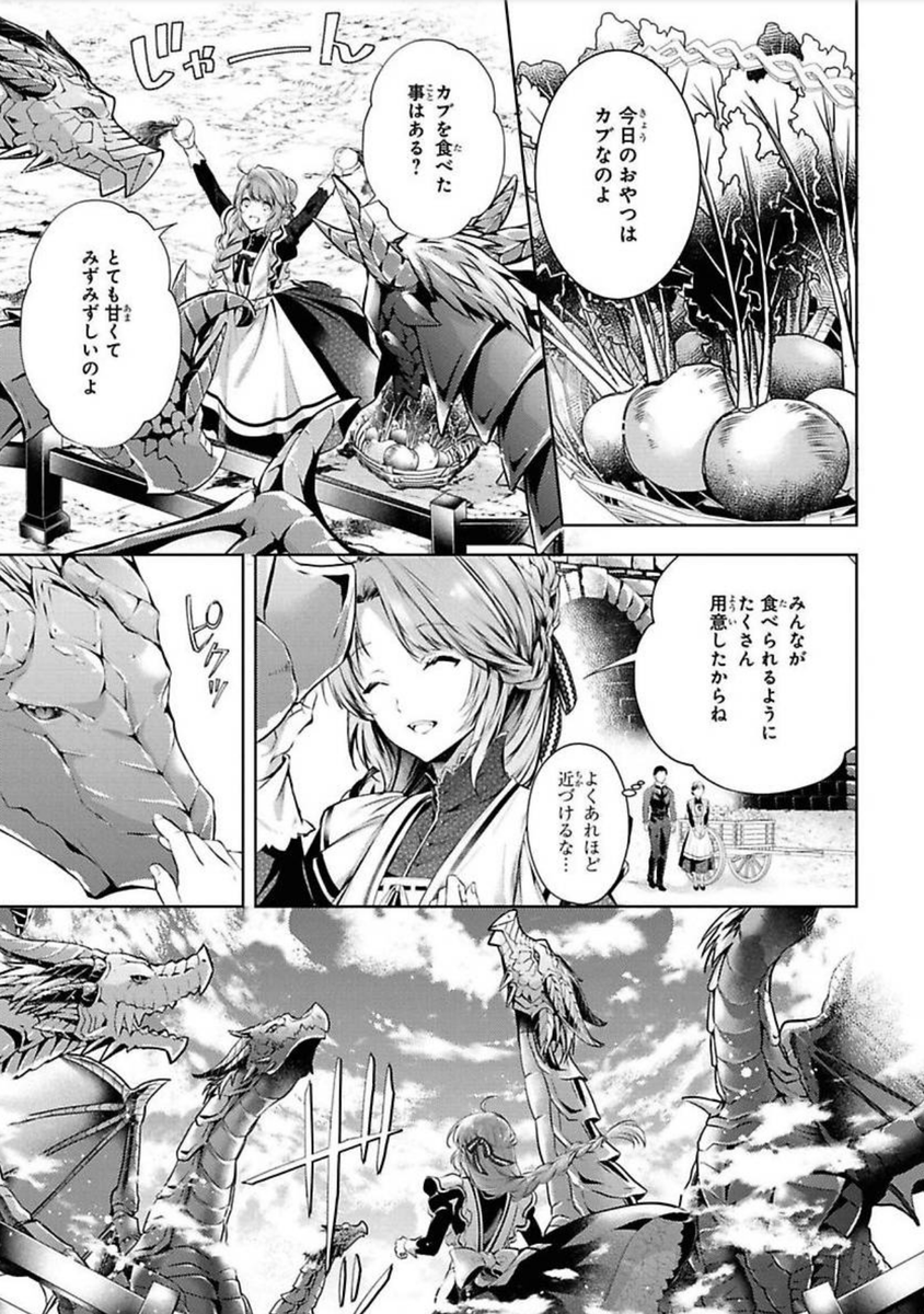 ?お知らせ?
28日発売のゼロサム9月号に【竜騎士のお気に入り】
19話掲載になります?
今回は沢山の竜たちが登場で、青や白とメリッサたちがわちゃわちゃしています✨☺️✨
Renta!さんにて先行で配信もしています~
▶️https://t.co/MBb4PKN8Ck