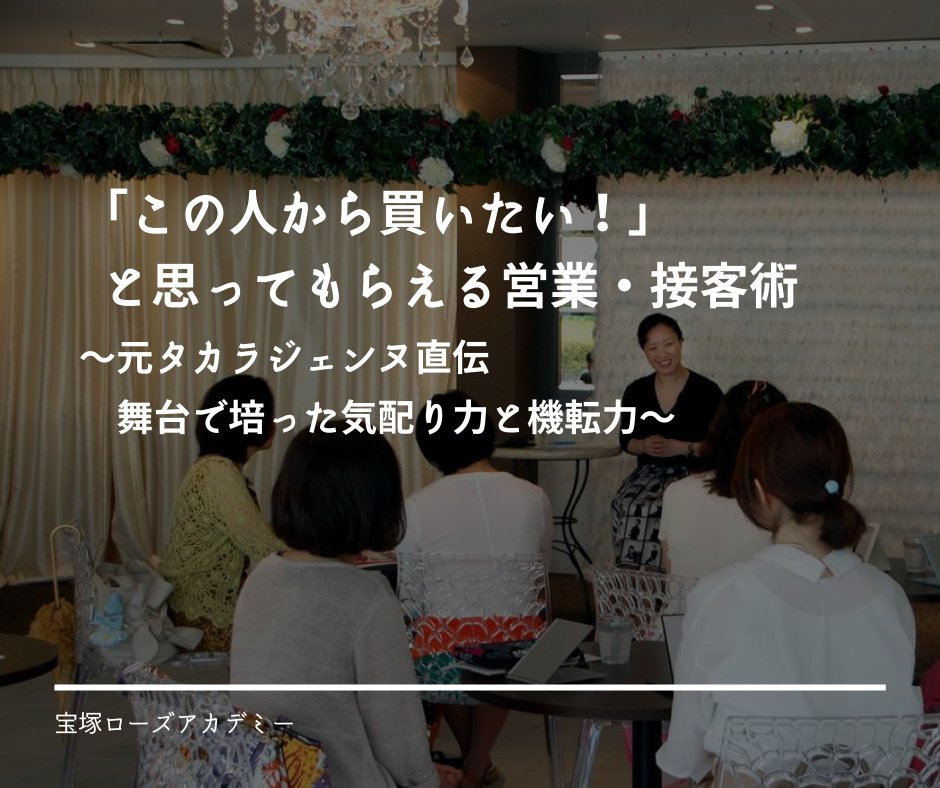 宝塚ローズ倶楽部 T Roseclub Twitter