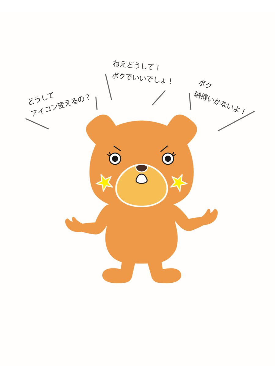 KUROOTO3's tweet photo. アスタくんが快く了解してくれたのでアイコン変えてみました！

#新しいプロフィール画像
#覆面ベアーズ #オリジナルキャラクター #創作 #絵描きさんと繋がりたい #イラスト好きな人と繋がりたい #創作の狼煙 #くま #characterdesign #character #illustration #artwork #graphicdesign #artoftheday https://t.co/VAFzPUcQ4r