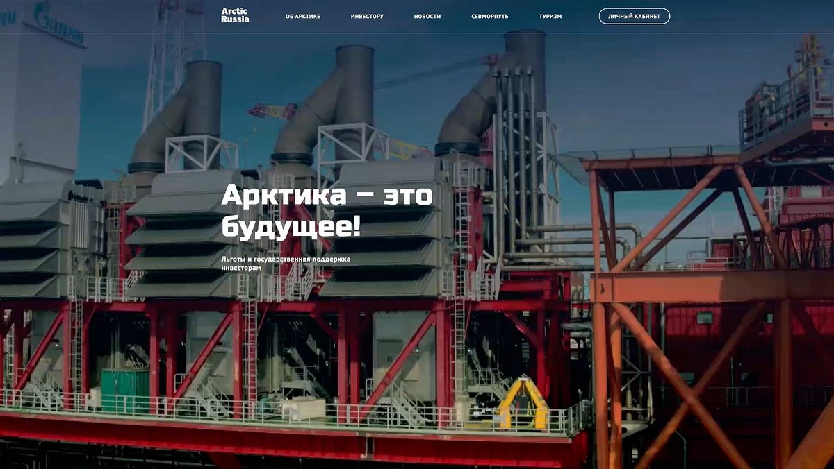 Стартовал прием заявок на получение статуса резидента Арктической зоны России youtu.be/22HEOjn_bZw