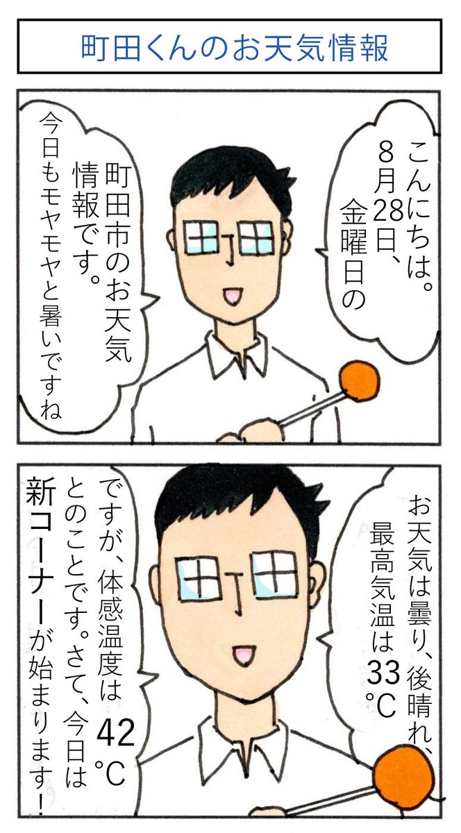 天気 町田 【一番当たる】東京都町田市の最新天気(1時間・今日明日・週間)