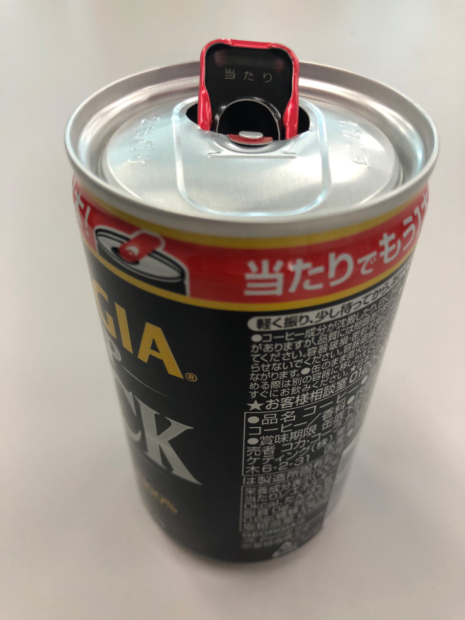 ジョージア 当たり缶-