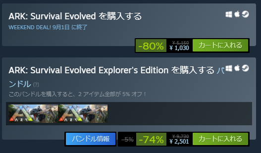 Ark Survival Evolved まとめ 評価などを1週間ごとに紹介 ついラン