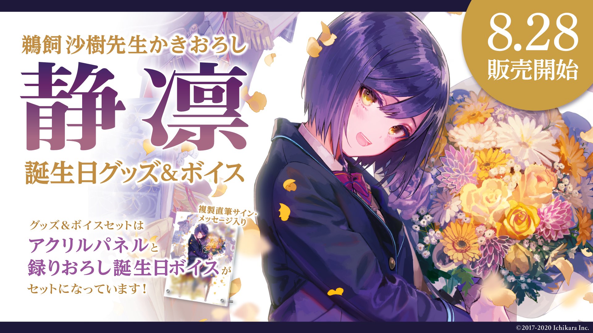 にじさんじ公式🌈🕒 on X:  