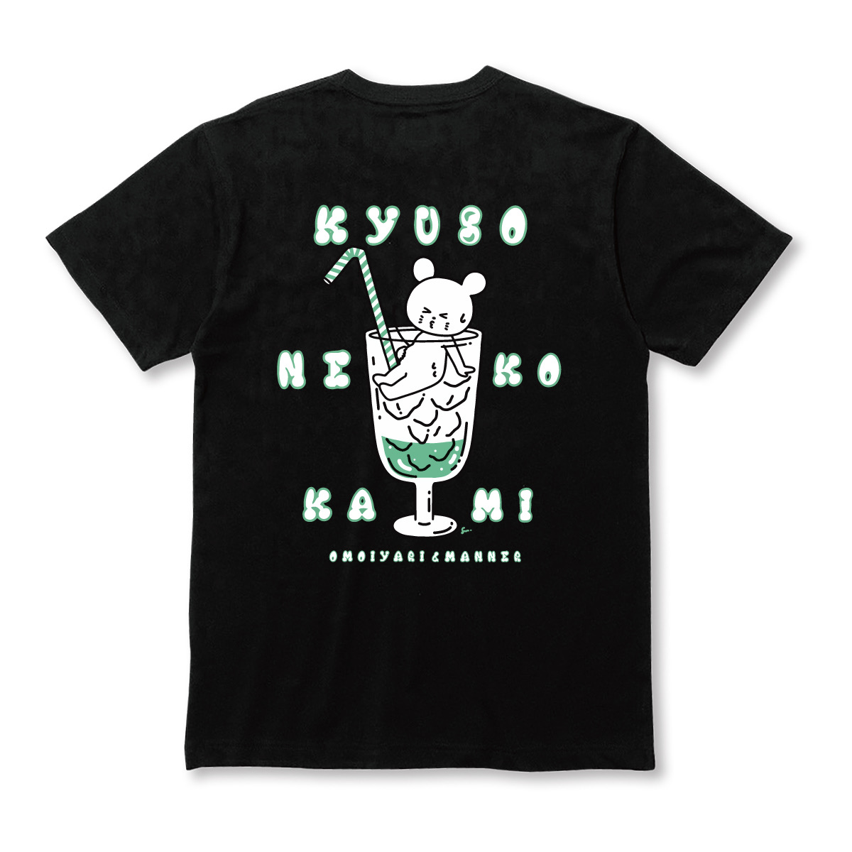 キュウソネコカミ にゅ グッズ紹介 クリームソーダtシャツ ブラック 価格 3000 サイズ S M L Xl Xxl クリームソーダってついつい飲みたくなるよね アイス溶かす派 それとも丸飲み派 8 28 18 00 通販サイトにて販売開始