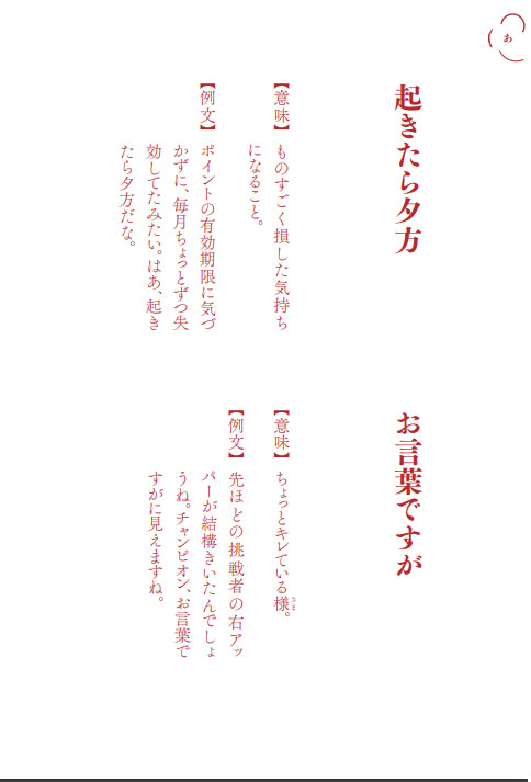 全米が泣いた 意味 なんの根拠もないこと これから生まれてくるかもしれない日本語を勝手に解説する 妄想国語辞典 が発売中 Togetter 全米が泣いた 意味 なんの根拠もないこと これから生まれてくるかもしれない日本語を勝手に解説する 妄想国語辞典 が発売中 Togetter