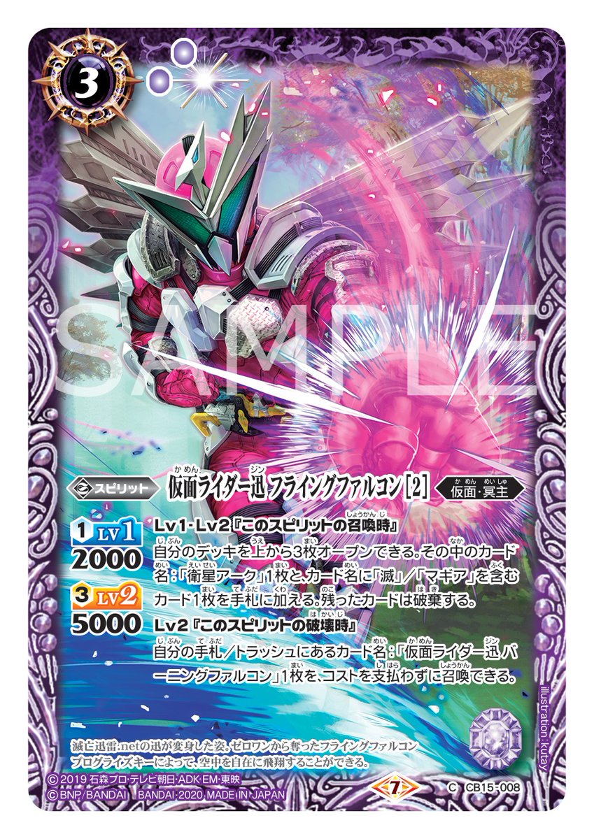 CB15カード紹介】 現在放送中の『 #仮面ライダーゼロワン』より新規