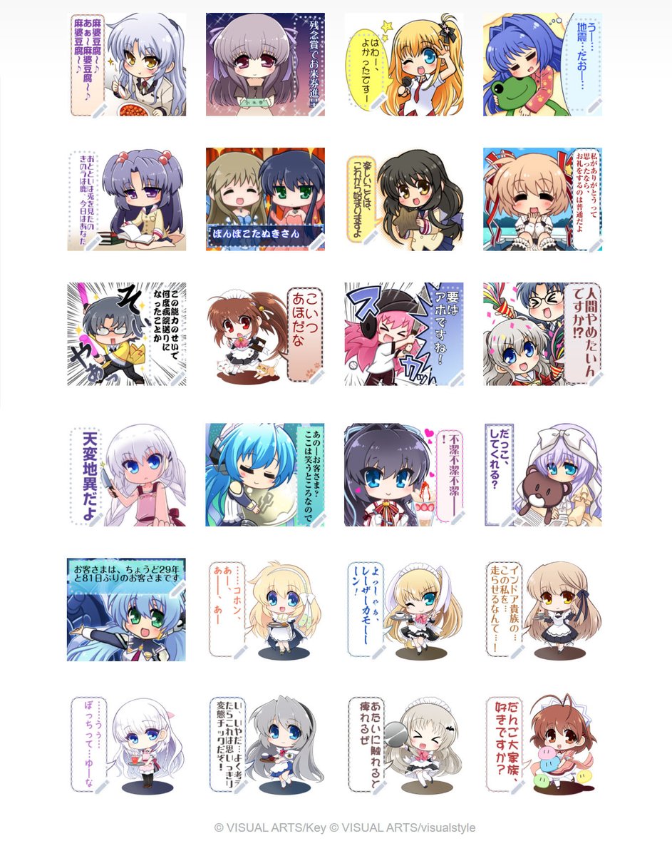 Key開発室 お知らせ その Lineスタンプ Keyオールスターメッセージスタンプ その2 の再配信が始まりました 文字デザインなどを調整し 入力した文字見やすくなっております 申し訳ありませんが 修正前を購入済みの場合 再度購入となります