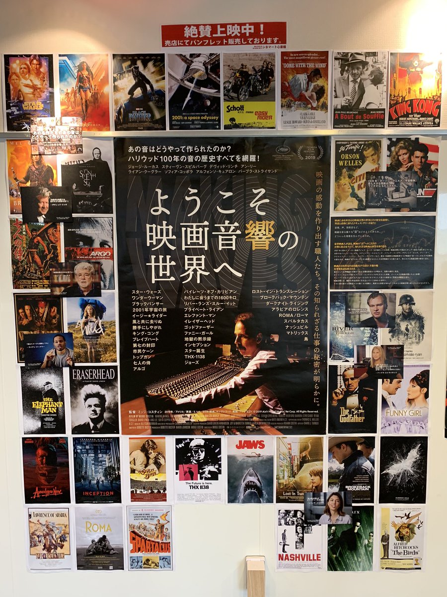 シネマート心斎橋 على تويتر 本日8 28 金 より公開 ようこそ映画音響の世界へ 東京では初回上映は満席の映画館が多数あるそうです 大阪はまだお席に余裕ございます 見たらもっと映画が好きになるし もっと楽しめる映画好きな人必見and必聴のドキュメンタリー