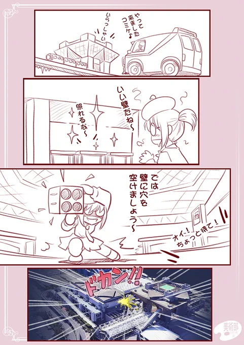 コミケもクラウドファンディングをしてほしいです。
壁に穴を空けるコースや、東ホールの床に原寸大戦艦大和を描いていいコースをお願いします!!
#がんばろう同人 #続けコミケ 