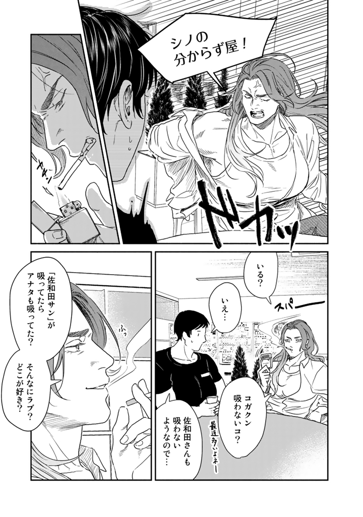 Comicリュエル Comicジャルダン 実業之日本社 漫画 בטוויטר 更新情報 Shwd シュード 第3話が9月4日正午に掲載されます 古賀の新しい戦い方 そして戦う女たちの想い 精神 メンタル が強い女 と身体 フィジカル が強い女の戦うバディな百合が読めるの Comicリュエル Comicジャルダン 実業之日本社 漫画 בטוויטר 更新情報 Shwd シュード 第3話が9月4日正午に掲載されます 古賀の新しい戦い方 そして戦う女たちの想い 精神 メンタル が強い女 と身体 フィジカル が強い女の戦うバディな百合が読めるの