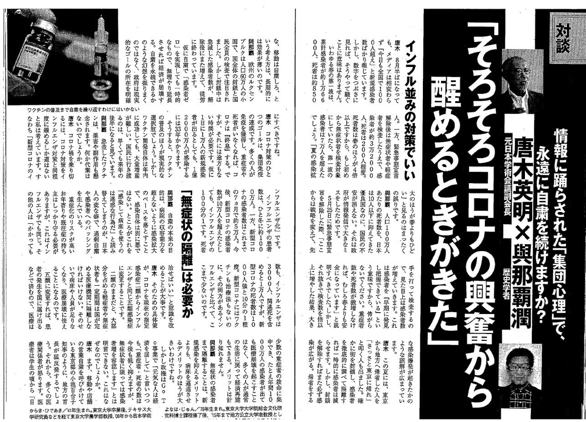 sivad's tweet photo. うわー、5類推進は「低線量ではむしろ健康」の唐木英明かhttps://t.co/acBTGuU8Ot https://t.co/8VuUU6mWGs